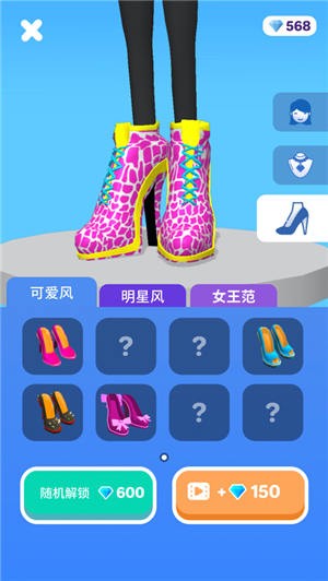 高跟我最美安卓手机版