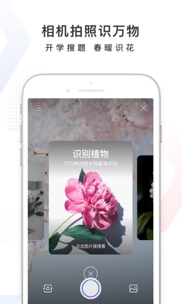 手机百度app最新版下载