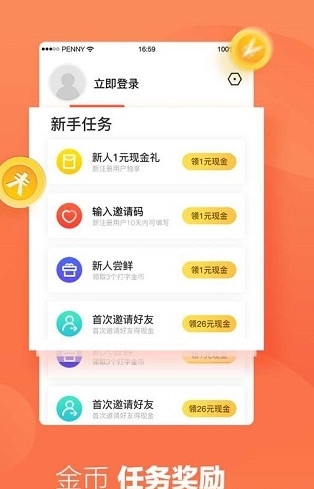 趣键盘极速版赚钱下载