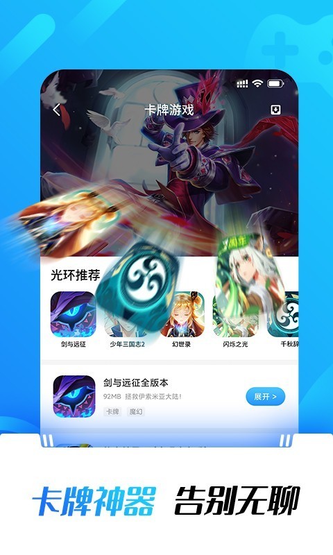 光环助手ios下载