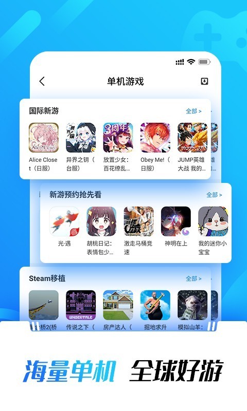 光环助手ios下载