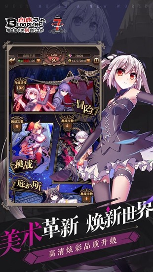 血族汉化版下载安卓版
