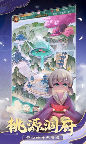 梦西行手机版