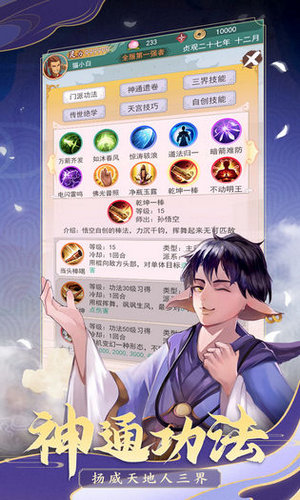 梦西行手机版