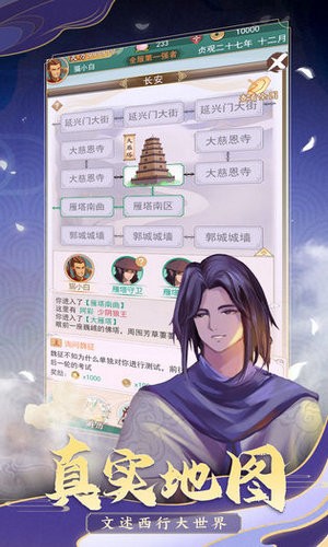 梦西行手机版