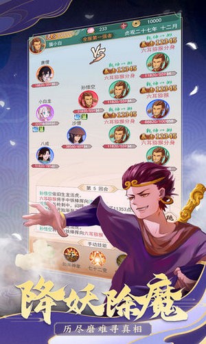 梦西行手机版