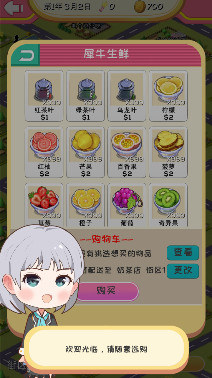 次元料理屋正版版