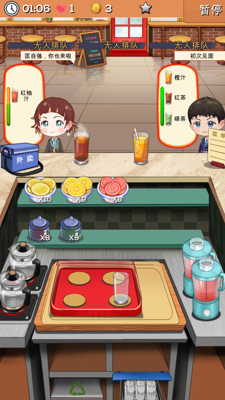 次元料理屋正版版