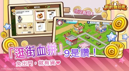 谷谷鸡庄园安卓红包版