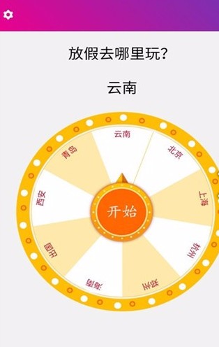 决定小助手最新版