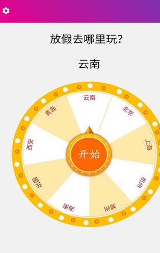 决定小助手最新版下载