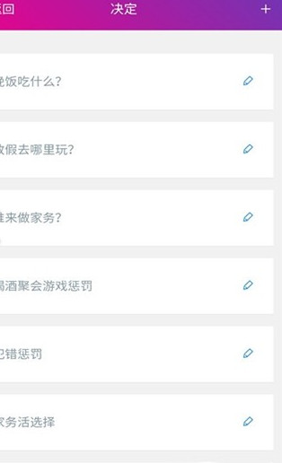 决定小助手最新版下载