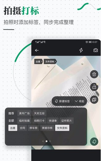 标记相册app最新版
