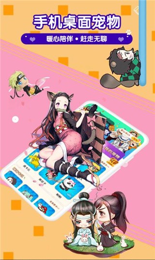 漫萌桌面宠物