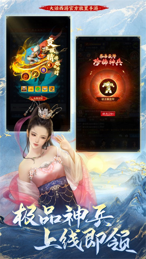 大话西游归来手游四月下载安卓全新版