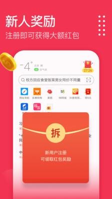 欧朋浏览器极速版