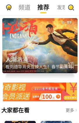 超全影视app安卓
