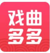 戏曲多多下载2023版