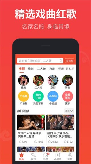 戏曲多多