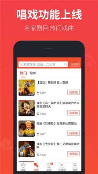 戏曲多多