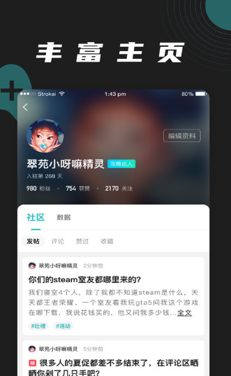 逐鹿电竞app下载