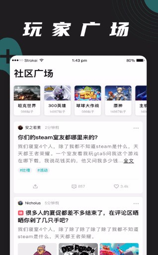 逐鹿电竞app