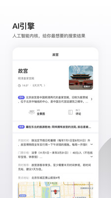 夸克浏览器安卓最新版