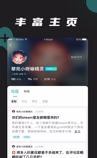 逐鹿电竞app