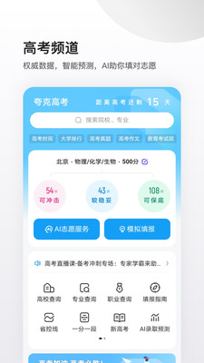 夸克浏览器安卓最新版