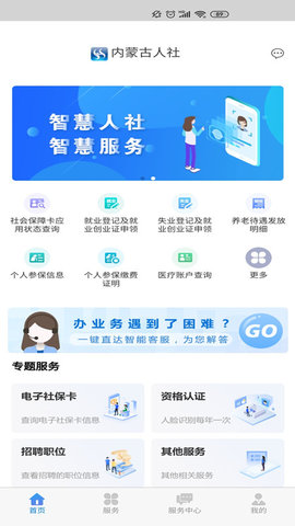 内蒙古养老人脸认证