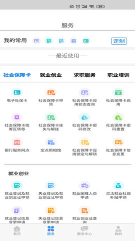 内蒙古养老人脸认证