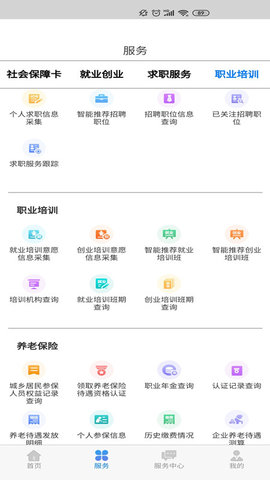 内蒙古养老人脸认证