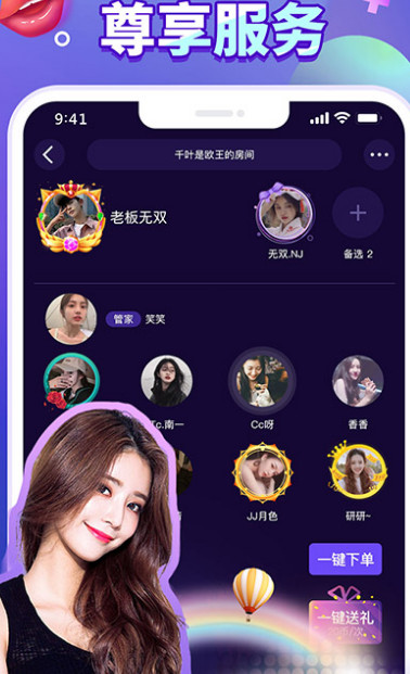 排排畅玩app下载