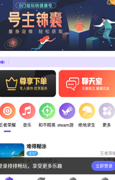 排排畅玩app下载