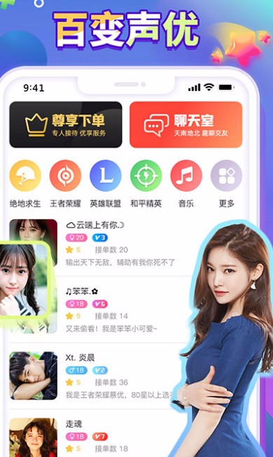 排排畅玩app