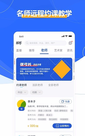 起形app