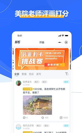 起形app下载