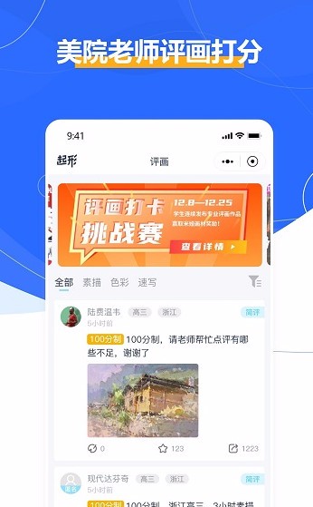 起形app
