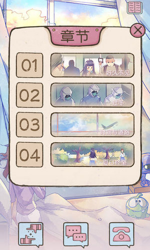 好久不见再见手机最新版