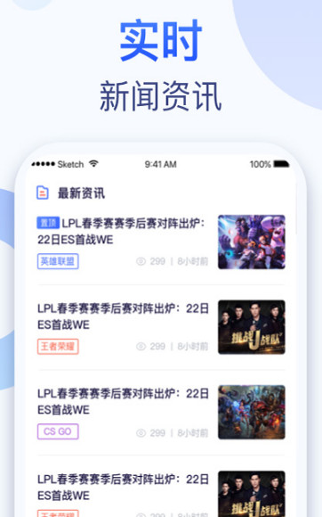 来呀电竞app下载