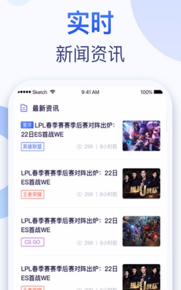 来呀电竞app