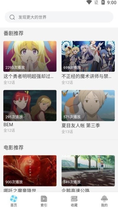 age动漫动画官网入口