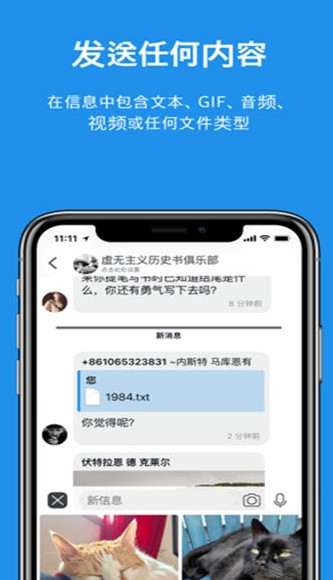 Signal官方版下载