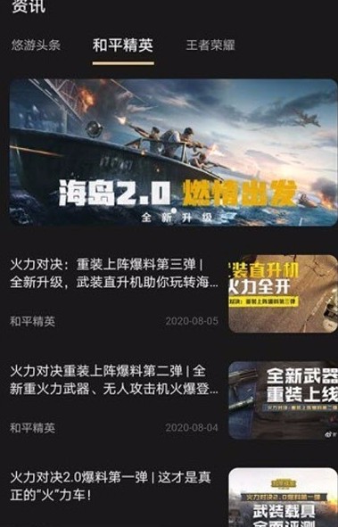 悠游电竞下载