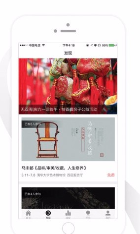 观复app官方版