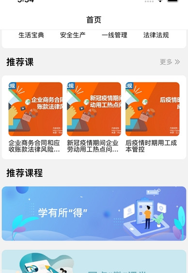 圆点学社极速版app下载