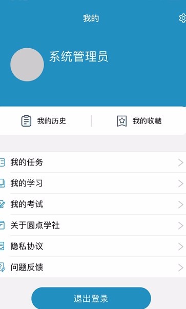 圆点学社极速版