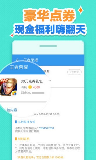 cf活动助手手机版最新版