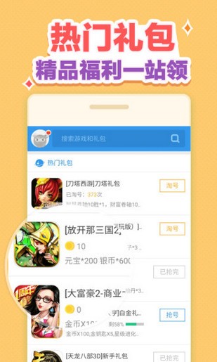 cf活动助手手机版最新版