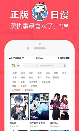 网易漫画